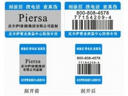 防伪标签04